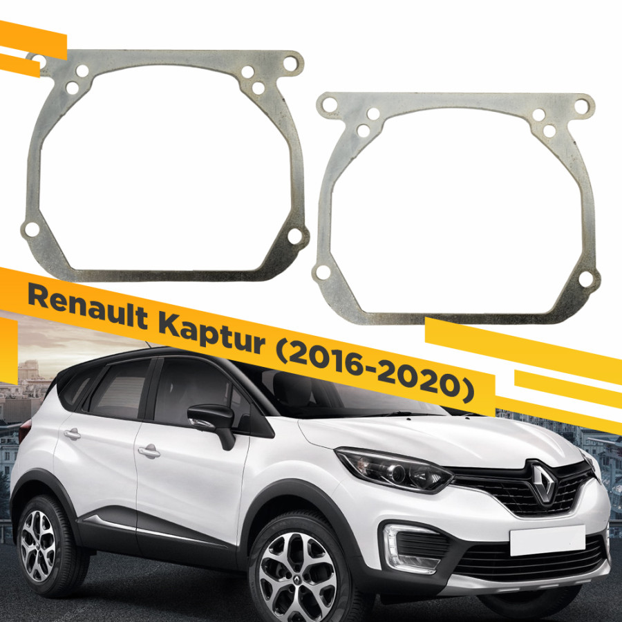 

Рамки для замены линз в фарах Renault Kaptur 2016-2020 VDF 147 RKAP-147, RKAP-147