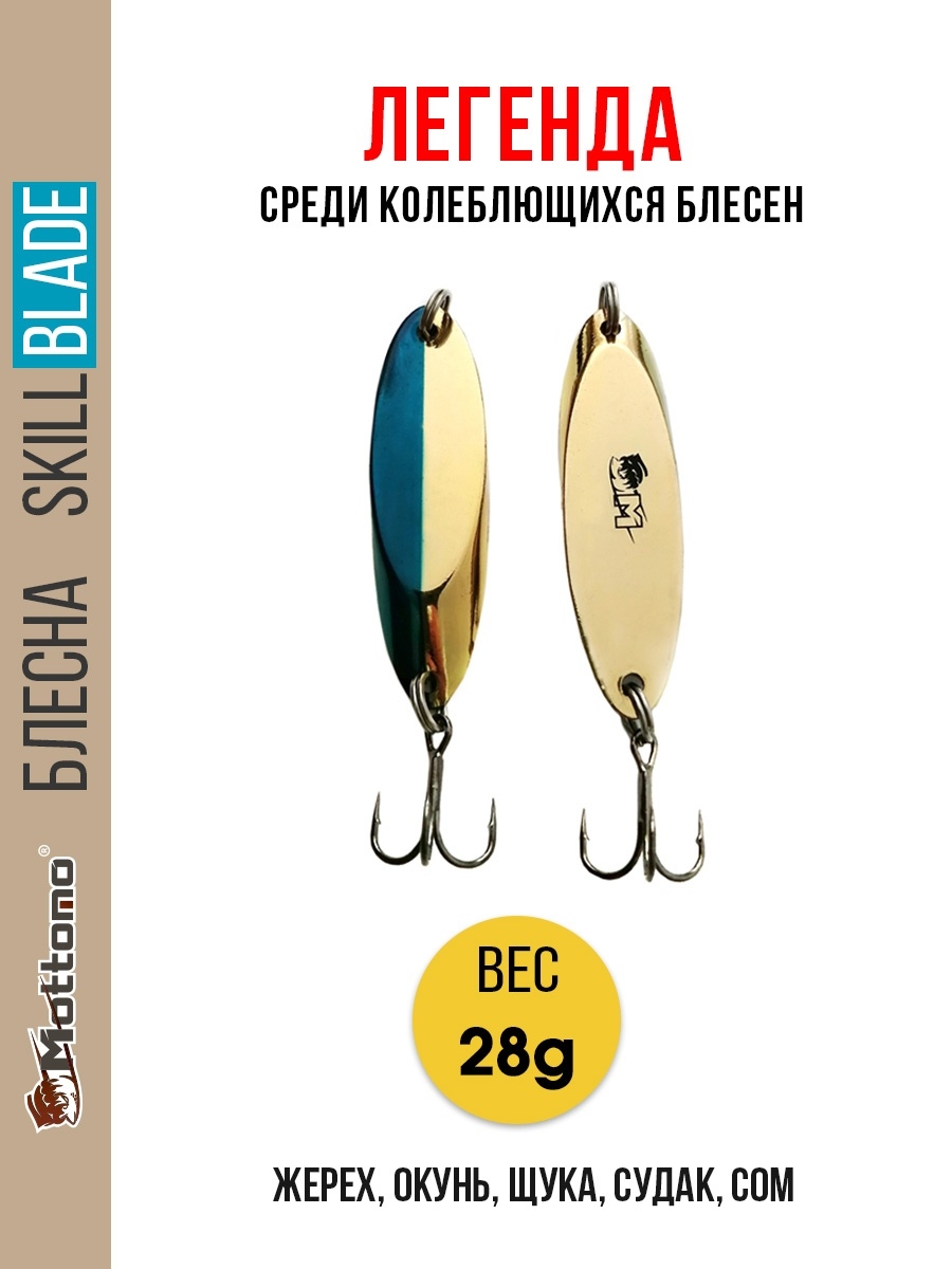 

Блесна Mottomo Skill Blade 28g Gold Blue, Skill Blade