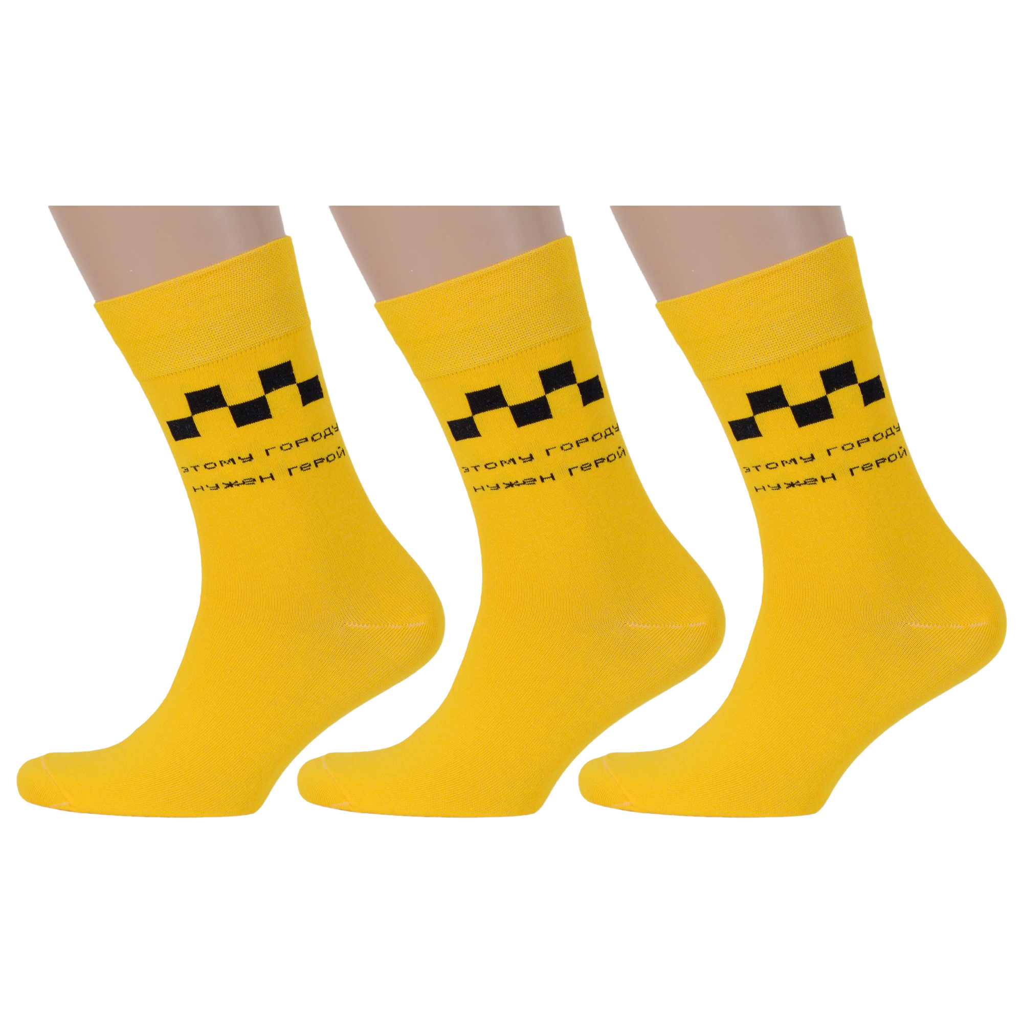 

Комплект носков мужских MoscowSocksClub msk3-М10 желтых 25, Желтый, msk3-М10