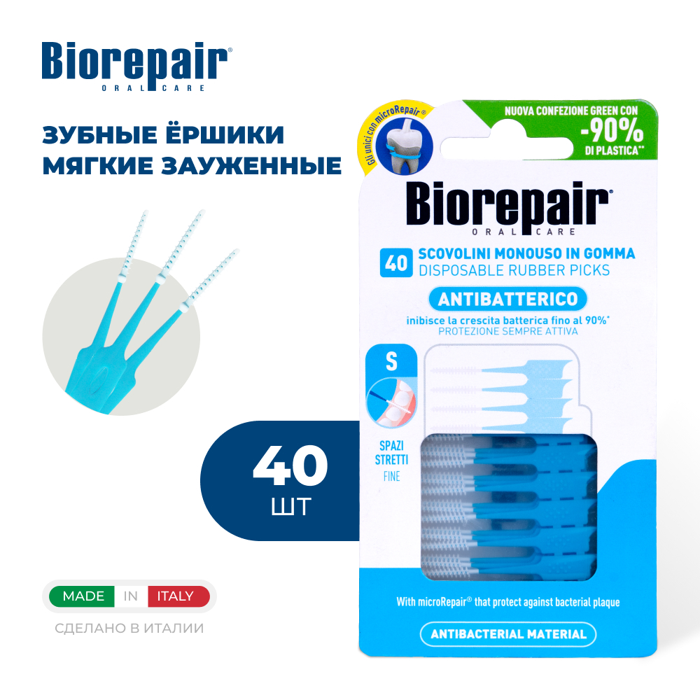 Ершик для зубов Biorepair Scovolini Monouso in Gomma Stretti 40 шт. ершики одноразовые мягкие зауженные scovolini monouso in gomma stretti biorepair биорепэйр 40шт