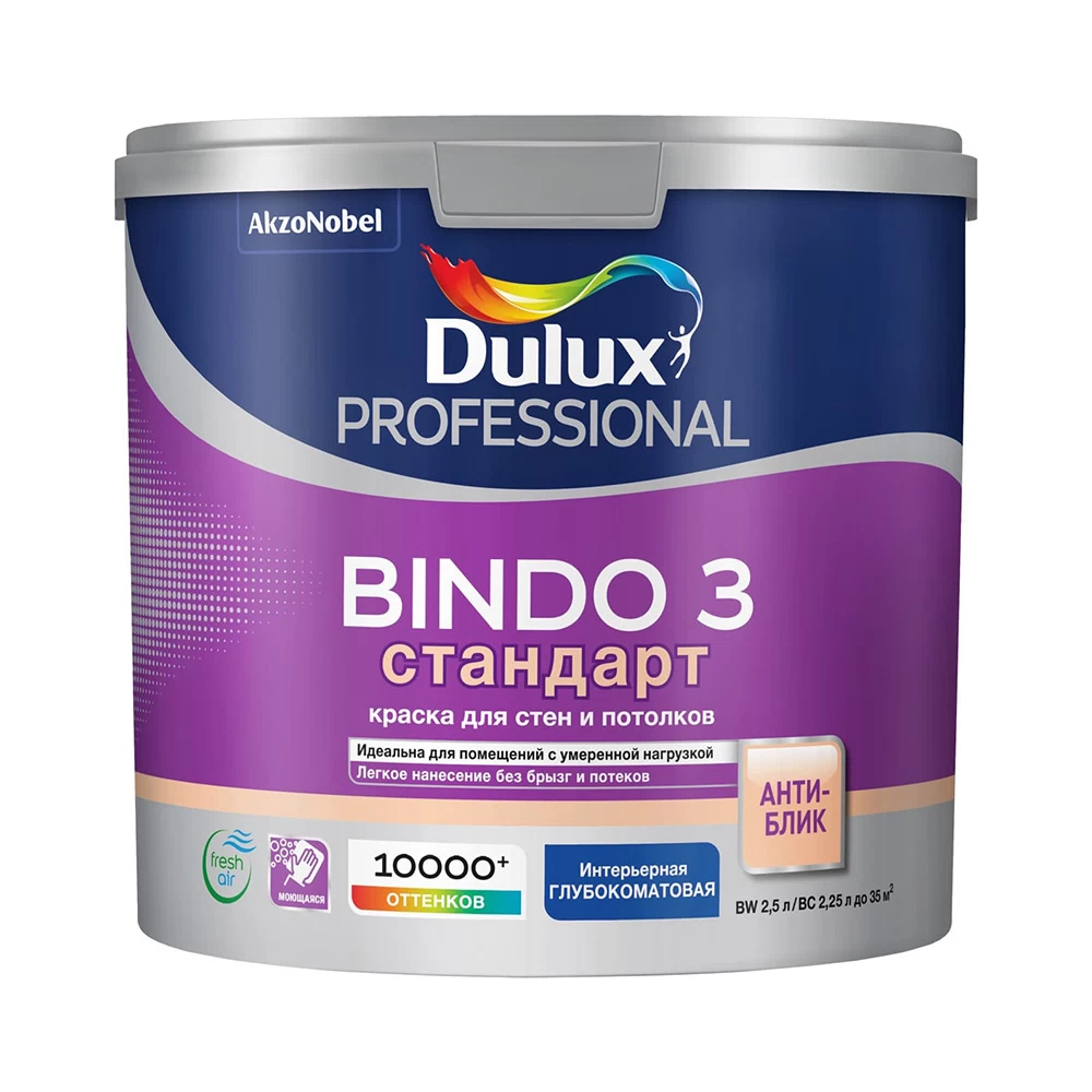

Краска интерьерная Dulux Bindo 3 база BW белая 2,5 л, Белый