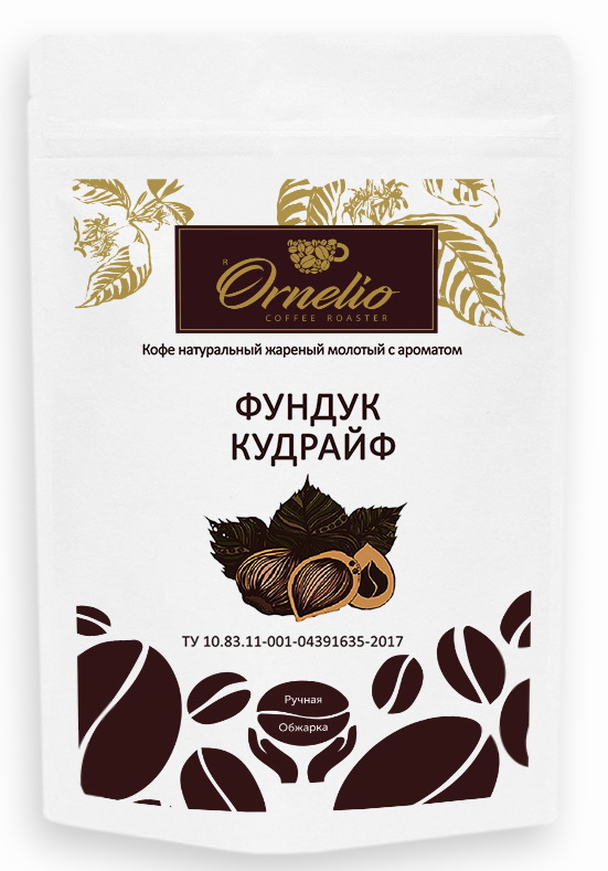 Кофе ароматизированный молотый для френчпресса Ornelio «Фундук Кудрайф» 250 г