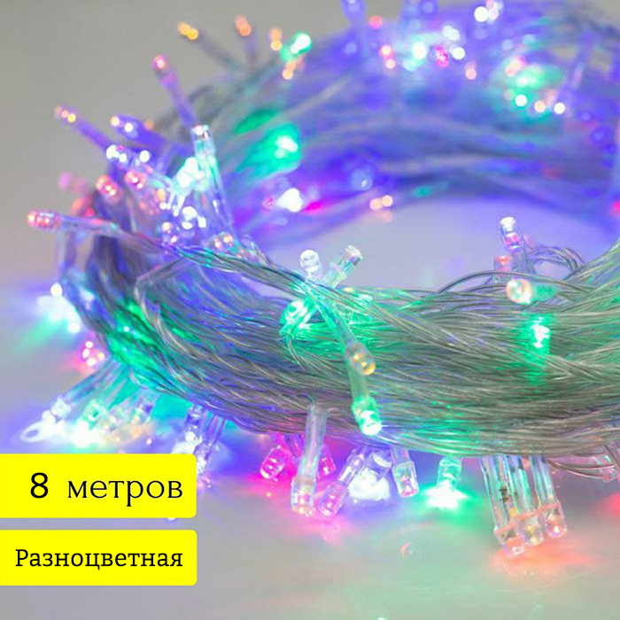 

Световая гирлянда новогодняя Gerkyless 8 м разноцветный/RGB, Нить