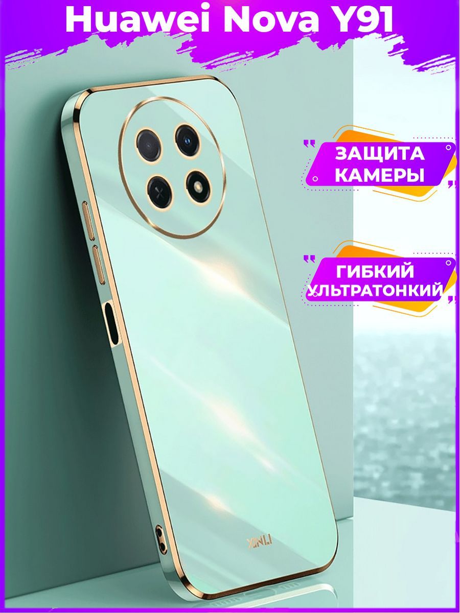 

Чехол для смартфона Huawei Nova Y91 Зеленый