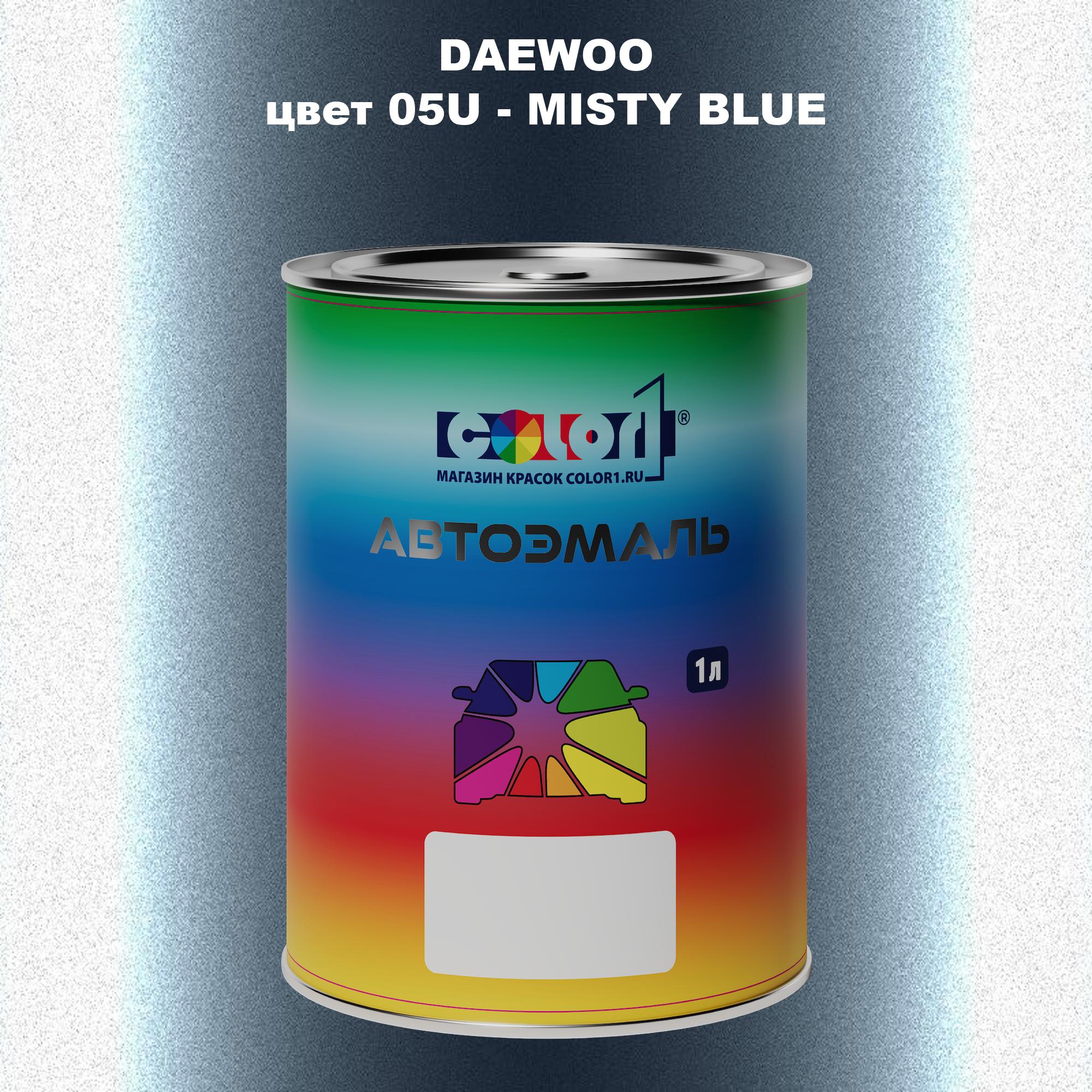 

Автомобильная краска COLOR1 для DAEWOO, цвет 05U - MISTY BLUE, Прозрачный