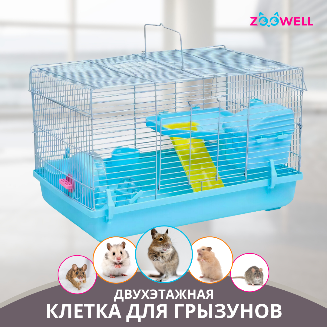 Клетка для грызунов ZooWell Двухэтажная, голубая, металл, пластик, 47 x 30 x 30 см