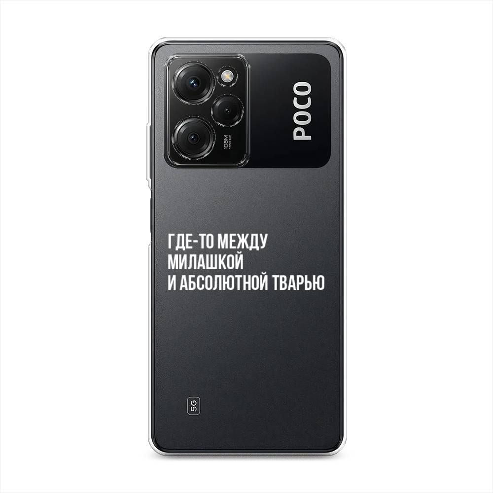 

Чехол Awog на Poco X5 Pro 5G "Почти милашка", Серебристый, 318050-6