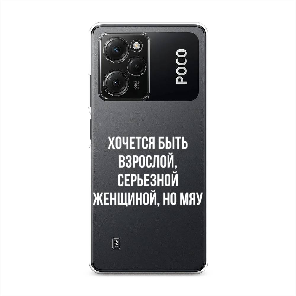

Чехол Awog на Poco X5 Pro 5G "Серьезная женщина", Серебристый, 318050-6