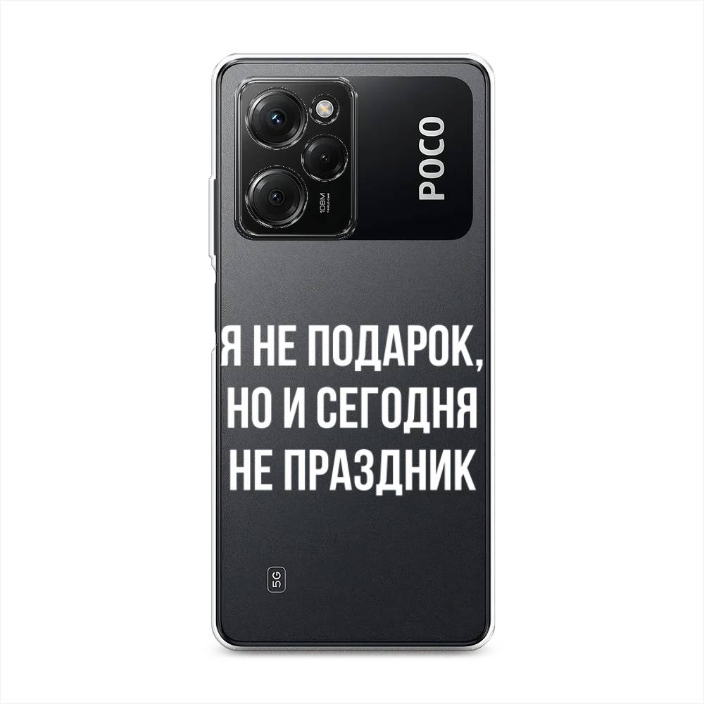 

Чехол Awog на Poco X5 Pro 5G "Я не подарок", Серый;белый;прозрачный, 318050-6