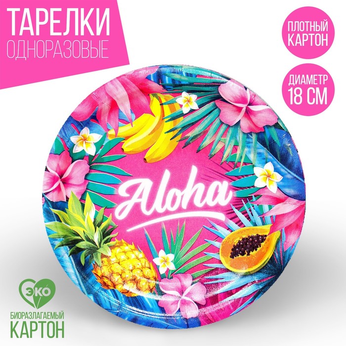 

Тарелка бумажная Aloha, набор 6 шт, 18 см, Разноцветный