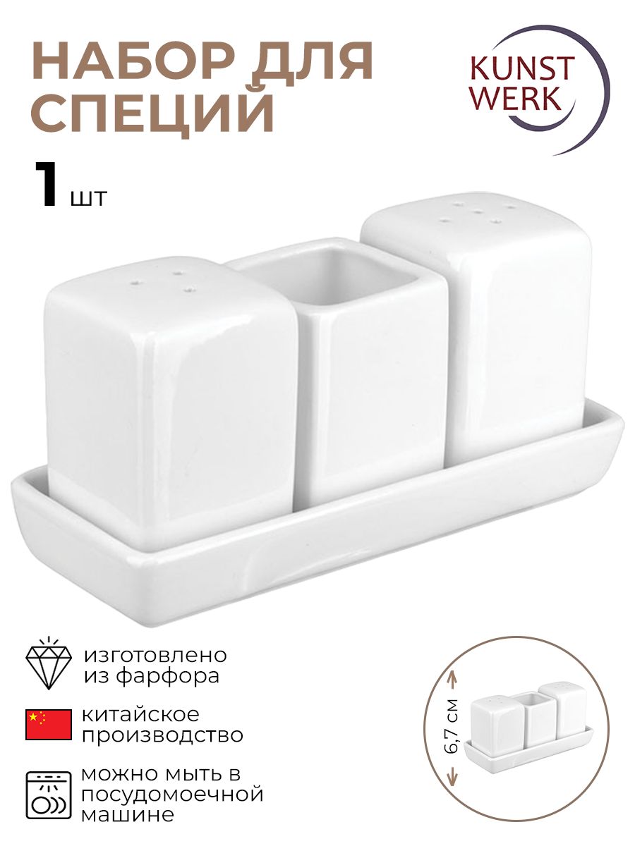

Набор для специй KunstWerk, 3173703/КБ, Белый