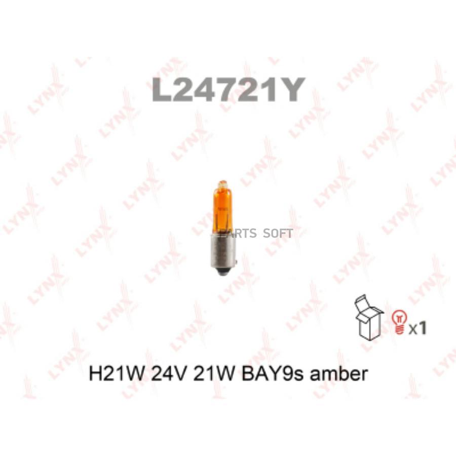 Лампа накаливания H21W 24V 21W BAY9S AMBER