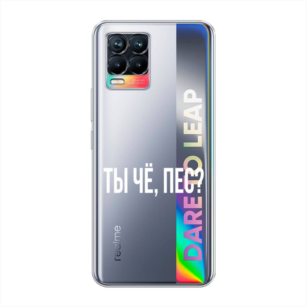 

Чехол Awog на Realme 8/8 Pro "Ты чё, пес", Разноцветный, 255450-6