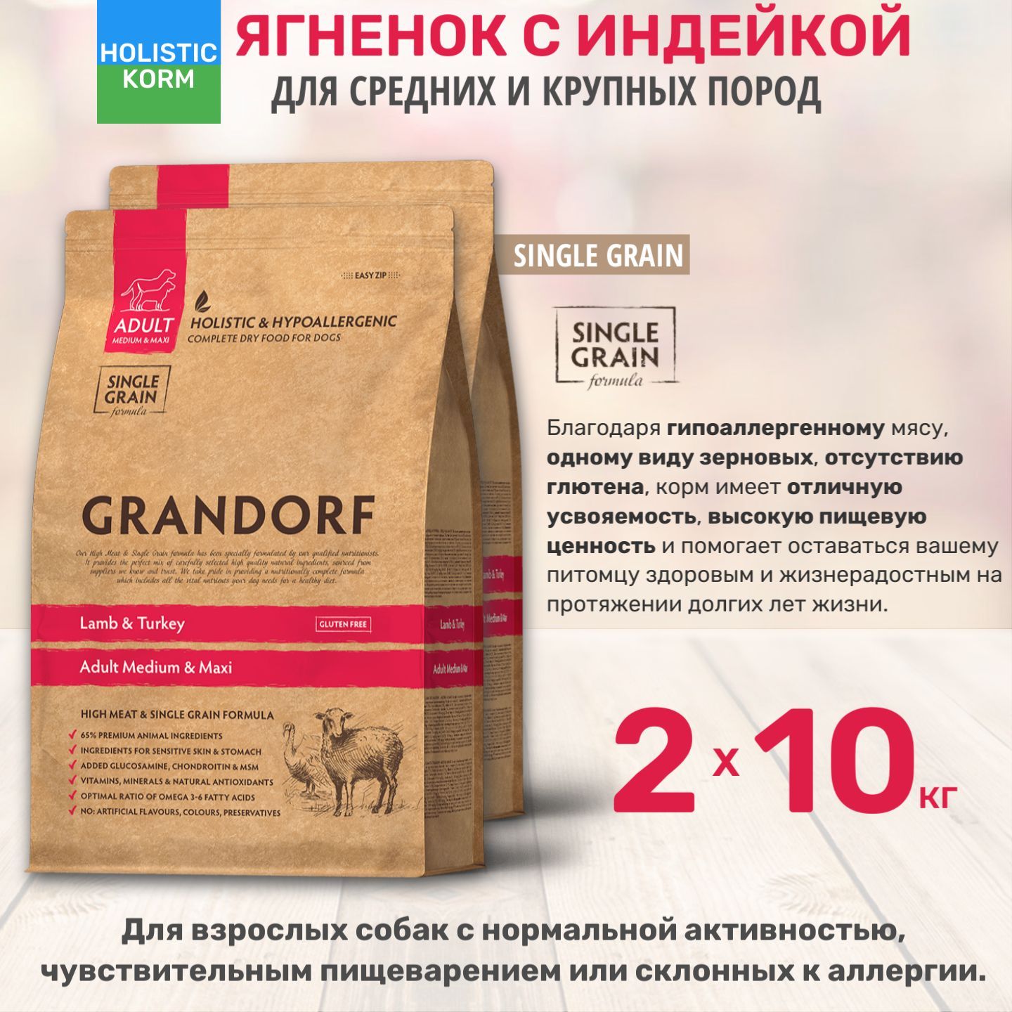 Сухой корм для собак Grandorf LambTurkey ягненок индейка 2 шт по 10 кг 19100₽