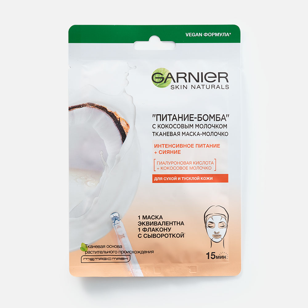 Маска для лица Garnier 