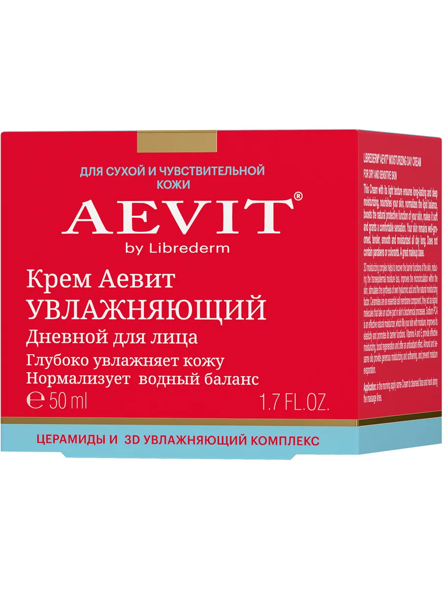 Купить Крем увлажняющий дневной с церамидами для сухой кожи лица AEVIT BY LIBREDERM/ АЕВИТ 50 мл