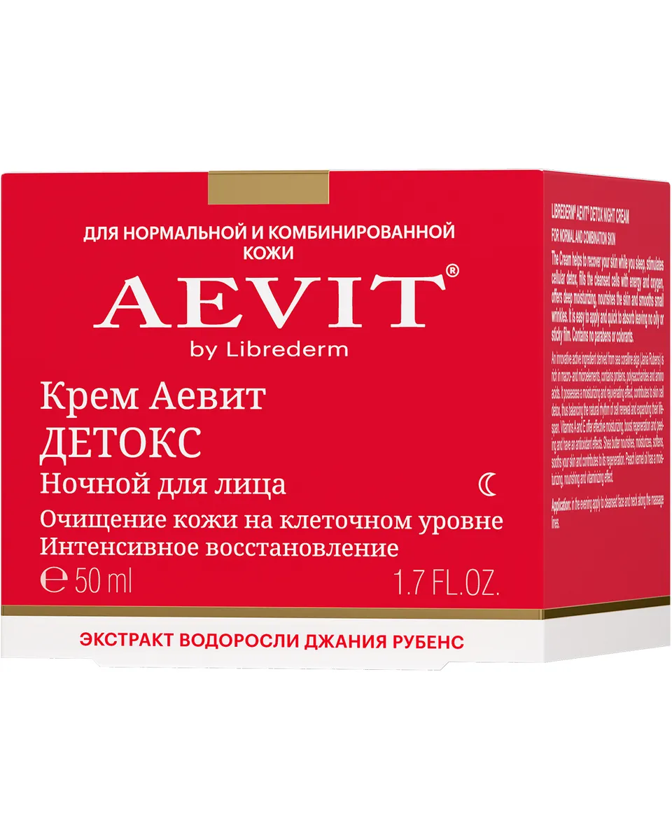 Купить Крем-детокс ночной для нормальной кожи лица AEVIT BY LIBREDERM/ АЕВИТ 50 мл