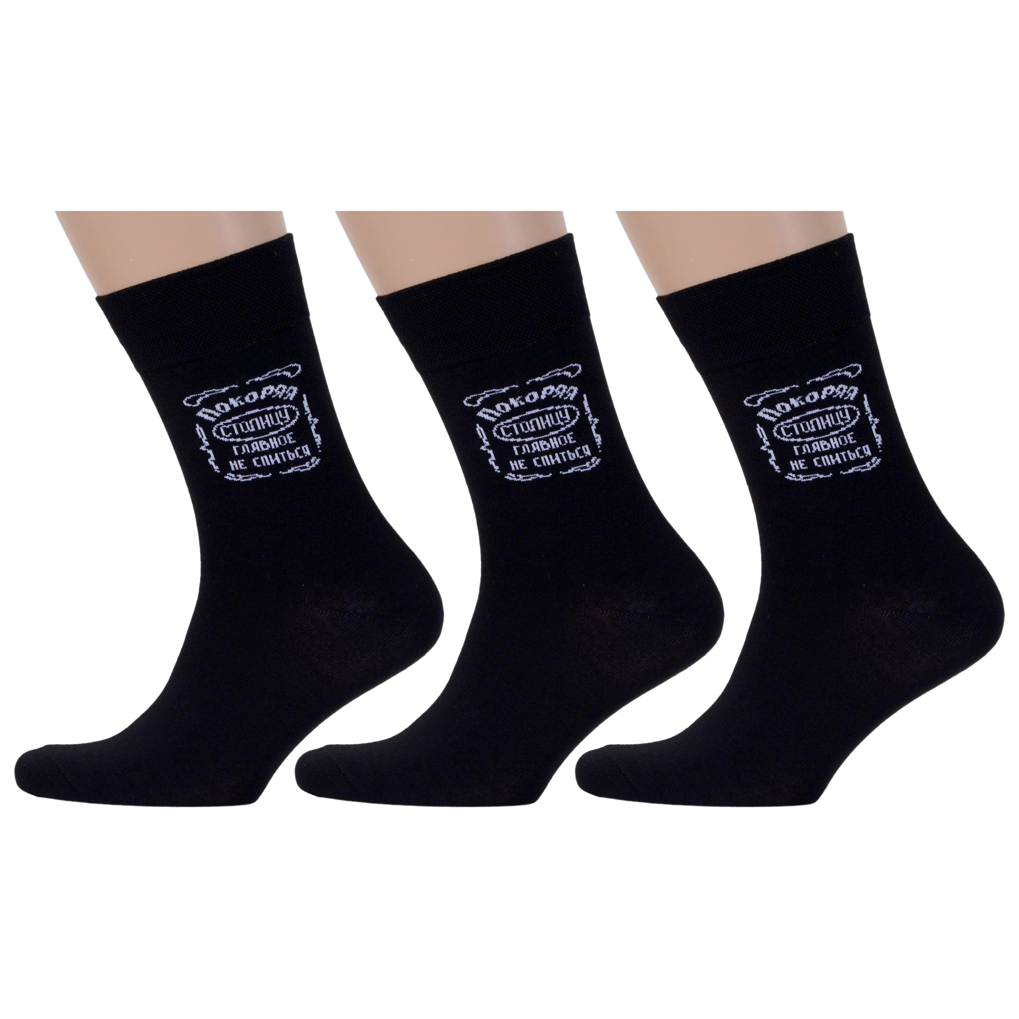 

Комплект носков мужских MoscowSocksClub msk3-М10 черных 27, Черный, msk3-М10