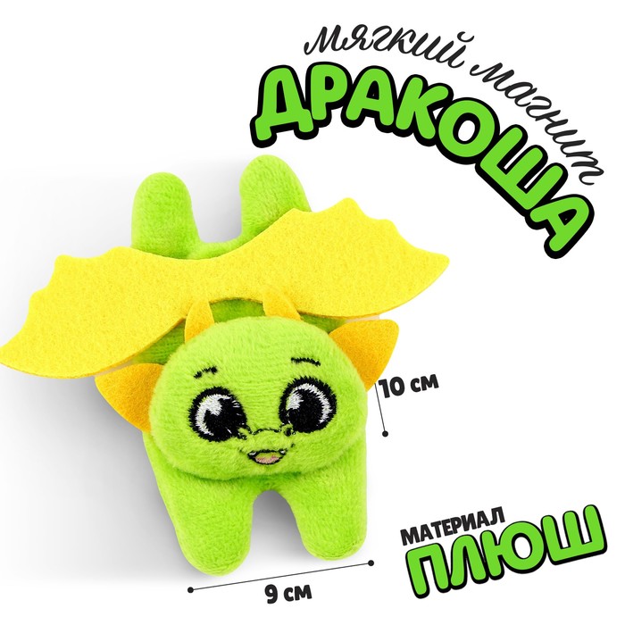 

Milo toys Мягкий магнит «Дракон»