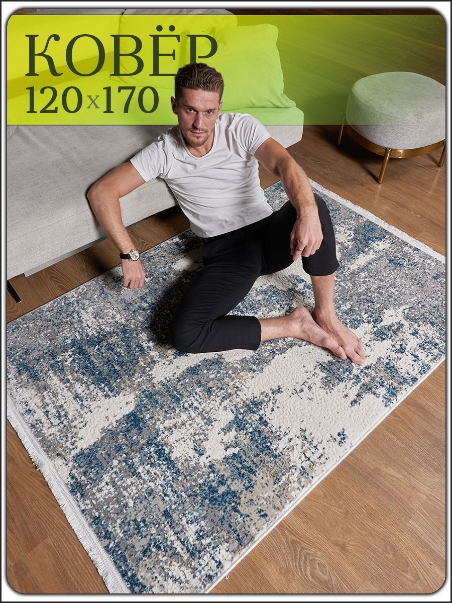 Ковер комнатный Кадия Фабрика ковров Белка с ворсом, 120х170 на пол в гостиную