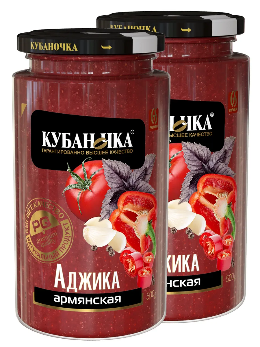 

Аджика Кубаночка Армянская с/б 500г х 2