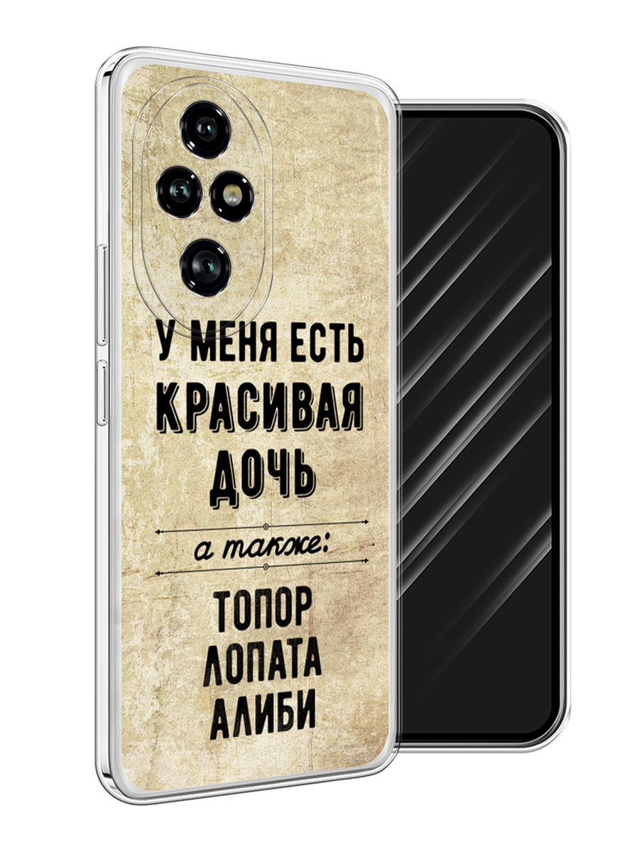 

Чехол Awog на Honor 200 Pro "Красивая дочь", Черный;бежевый, 6124850-1