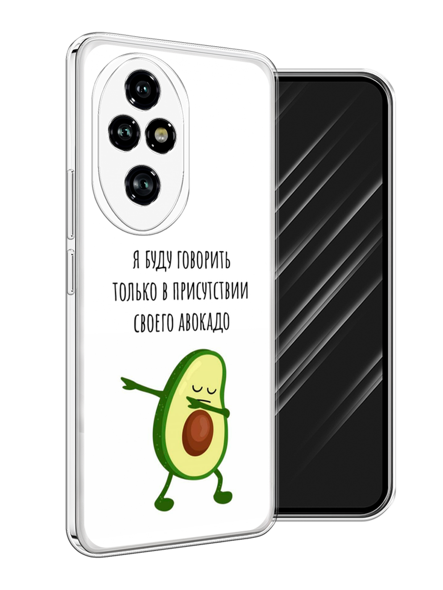 

Чехол Awog на Honor 200 Pro "Адвокадо", Белый;зеленый;черный, 6124850-1