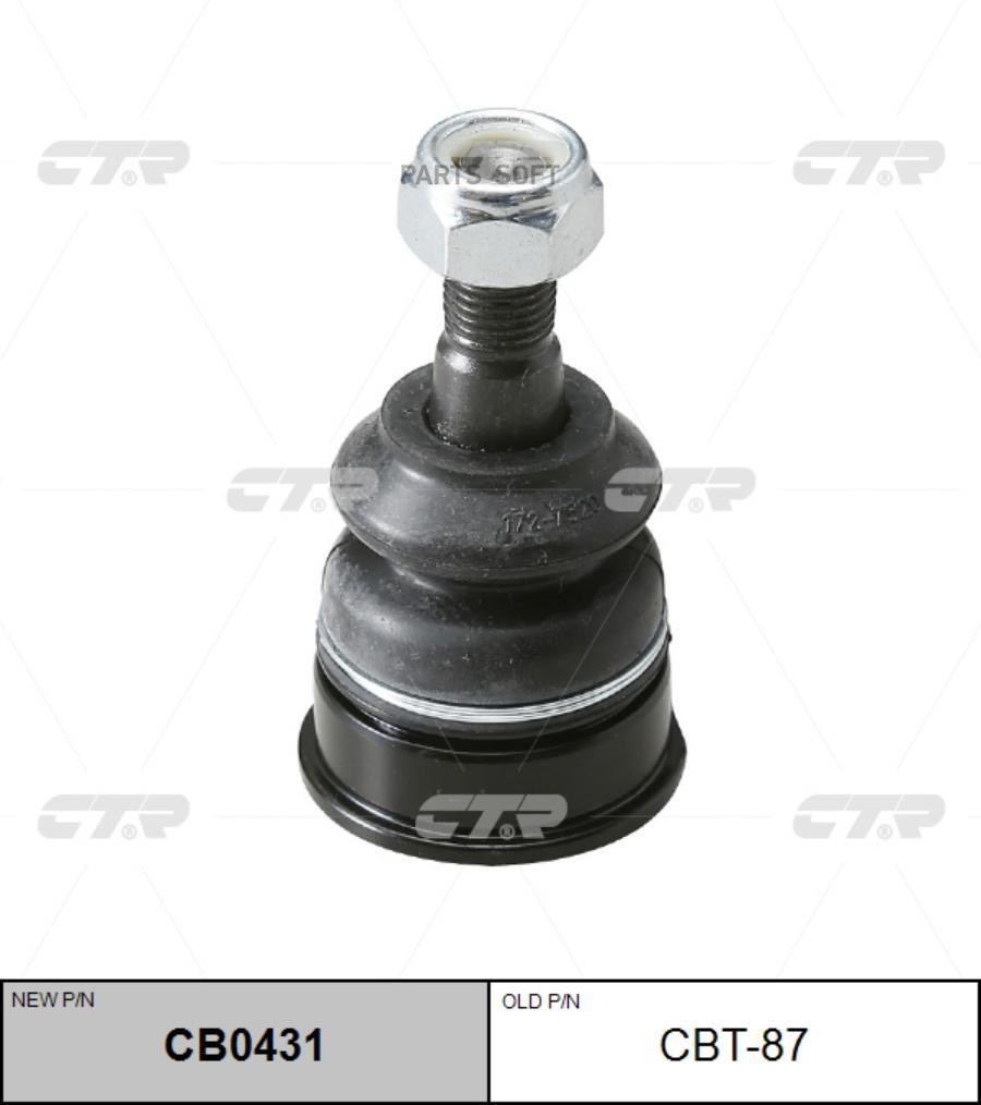 

Опора Шаровая (Старый Арт. Cbt-87) Cb0431 CTR арт. CB0431