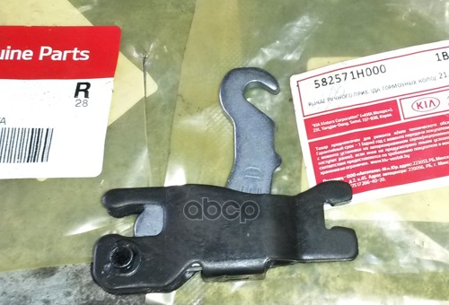 

Рычаг Регулировки Тормозных Колодок[Org] Hyundai/Kia^582571h000 Hyundai-KIA арт. 582571H0