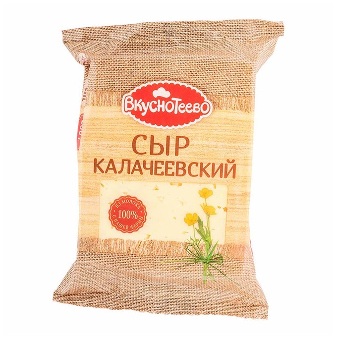 

Сыр полутвердый Вкуснотеево Калачеевский 45% БЗМЖ