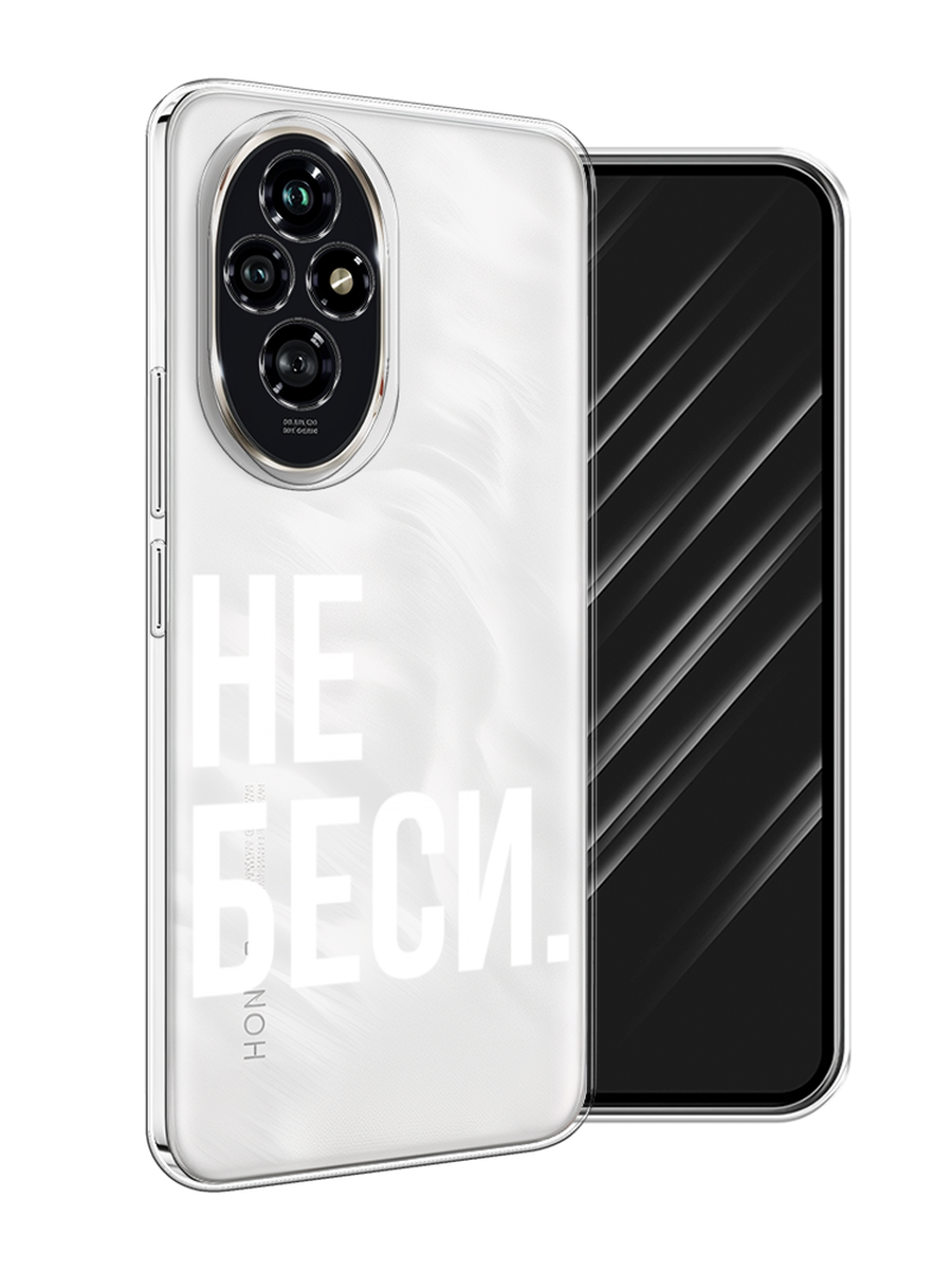 

Чехол Awog на Honor 200 "Не беси", Серый;бежевый, 6124750-1