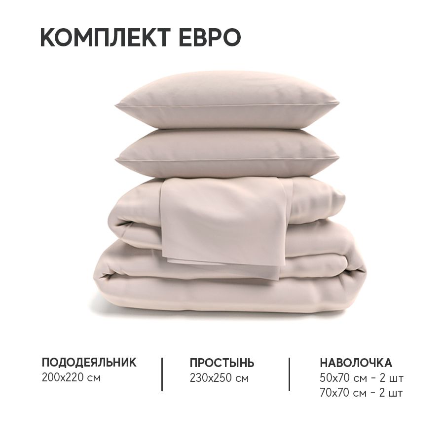 

Постельное белье Атмосфера HotelC комплект Евро, AtmsKPBEевроRanforsКрем, HotelC
