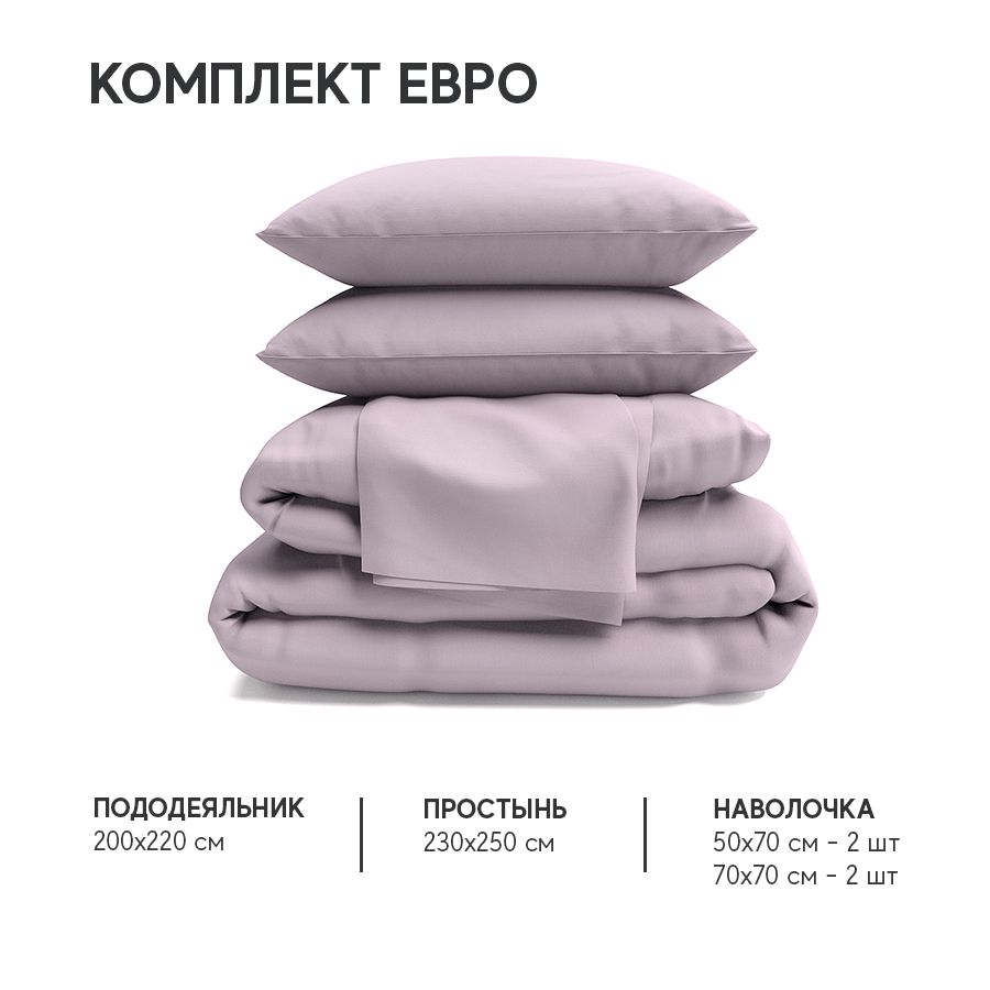 

Постельное белье Атмосфера HotelC комплект Евро, AtmsKPBEевроgladСеро-сир, HotelC