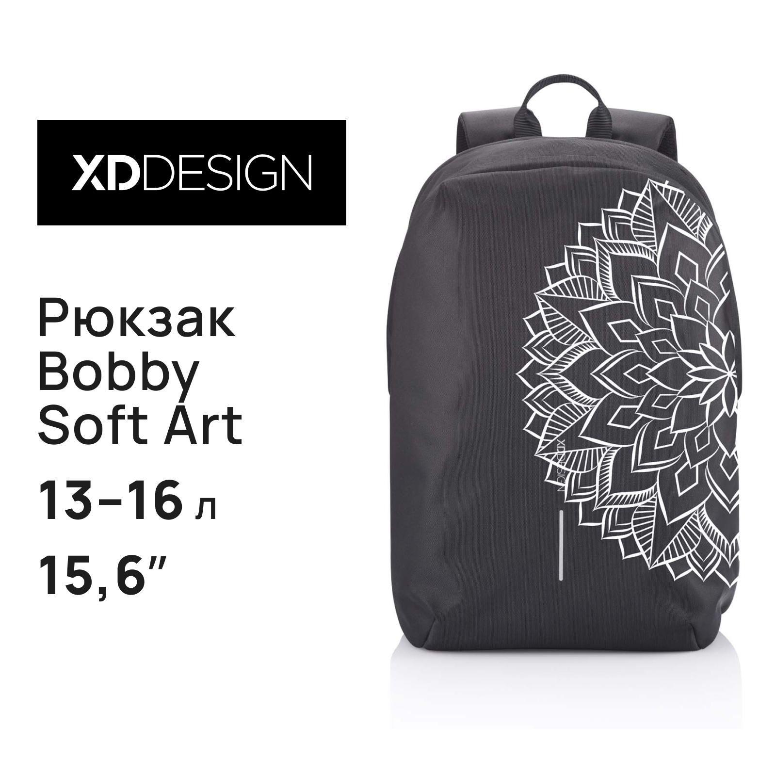 Рюкзак для ноутбука унисекс XD Design Bobby Soft Art 15,6