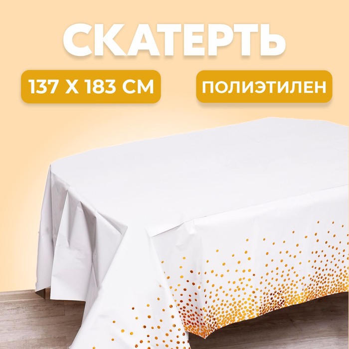 

Скатерть «Конфетти» 137x183 см, цвет белый