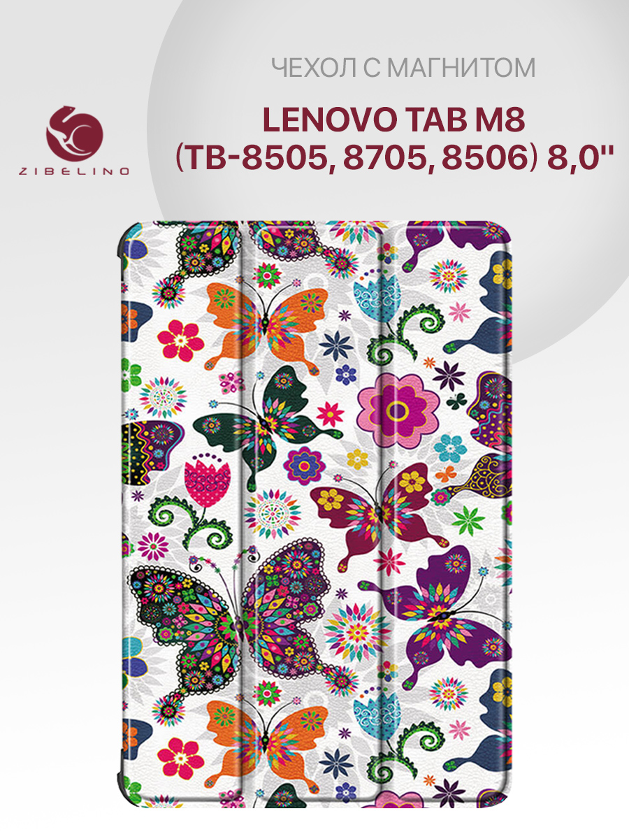 

Чехол Zibelino для планшета Lenovo Tab M8.0" TB-8505X 8505F с рисунком Бабочки с магнитом, Разноцветный, ZT-LEN-8505