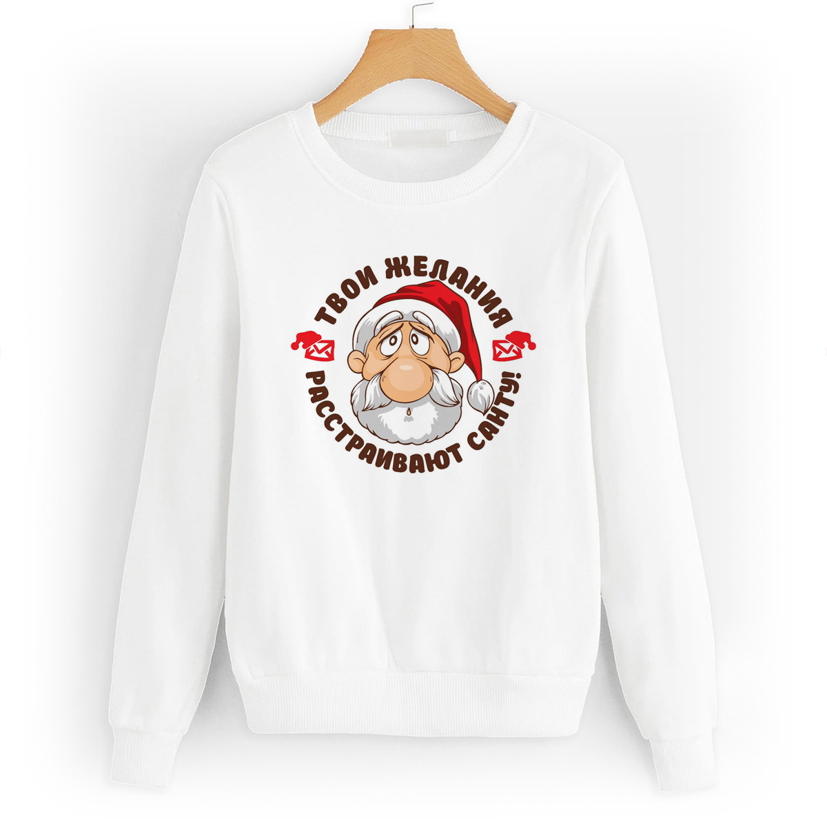 

Свитшот белый CoolPodarok Твои желания расстраивает санту (новый год), W0113714