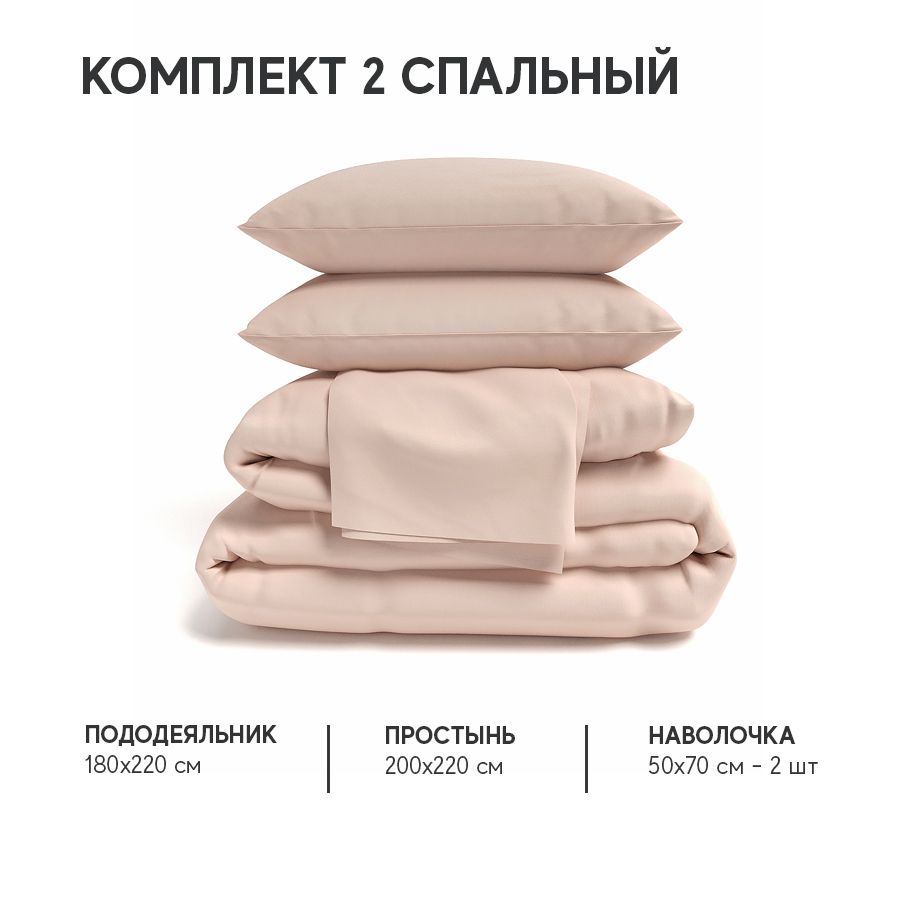 Постельное белье Атмосфера HotelC комплект двуспальный, AtmsKPB-2RanforsКофе