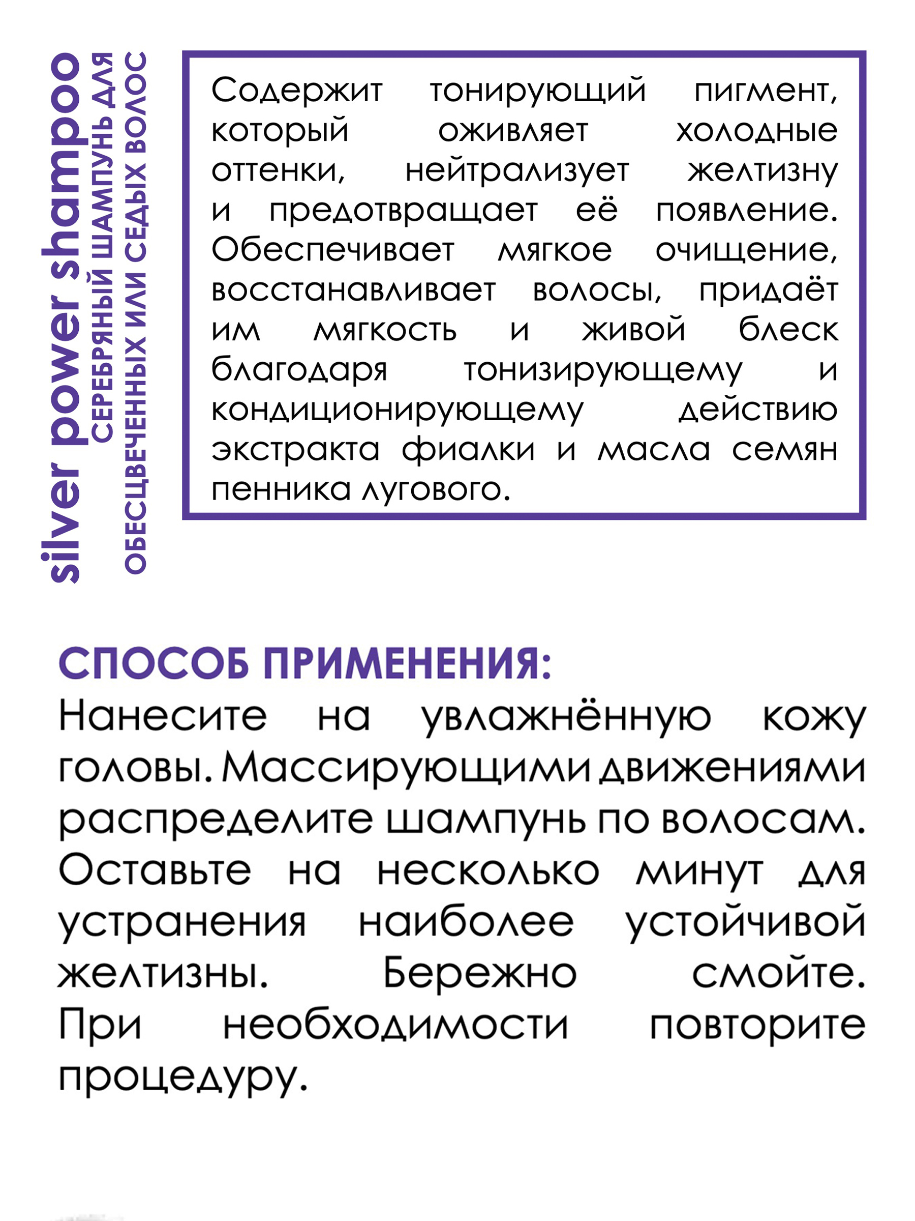 фото Шампунь selective professional серебряный для обесцвеченных или седых волос 1000мл on care