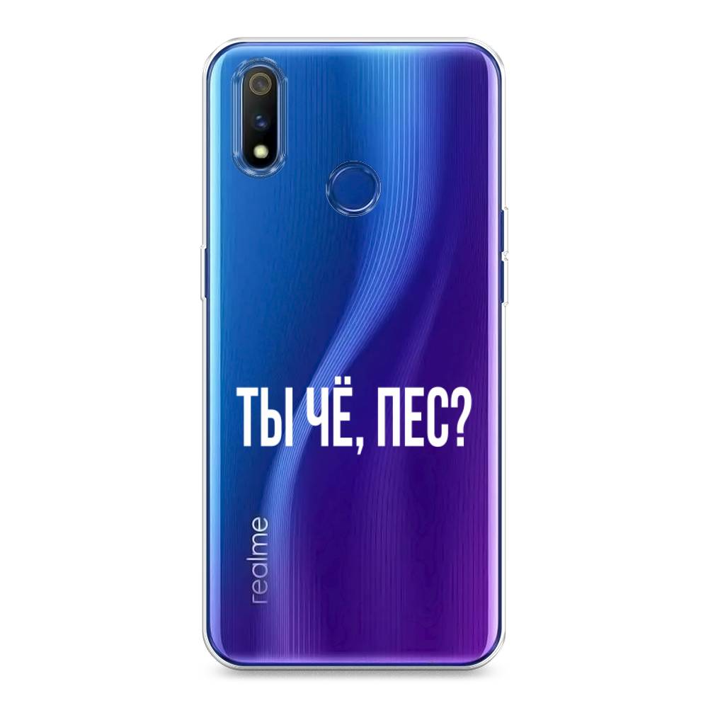 Чехол Awog на Realme 3 Pro Ты чё, пес?