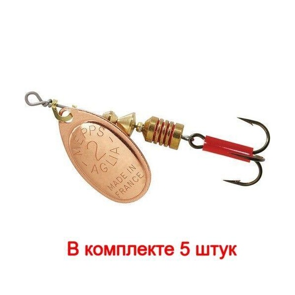 

Блесна для рыбалки вращающаяся AGLIA 2, SILVER, 1 штука (4.5 / Copper / 5 / / медь / 5 /, Медный, Aglia 2