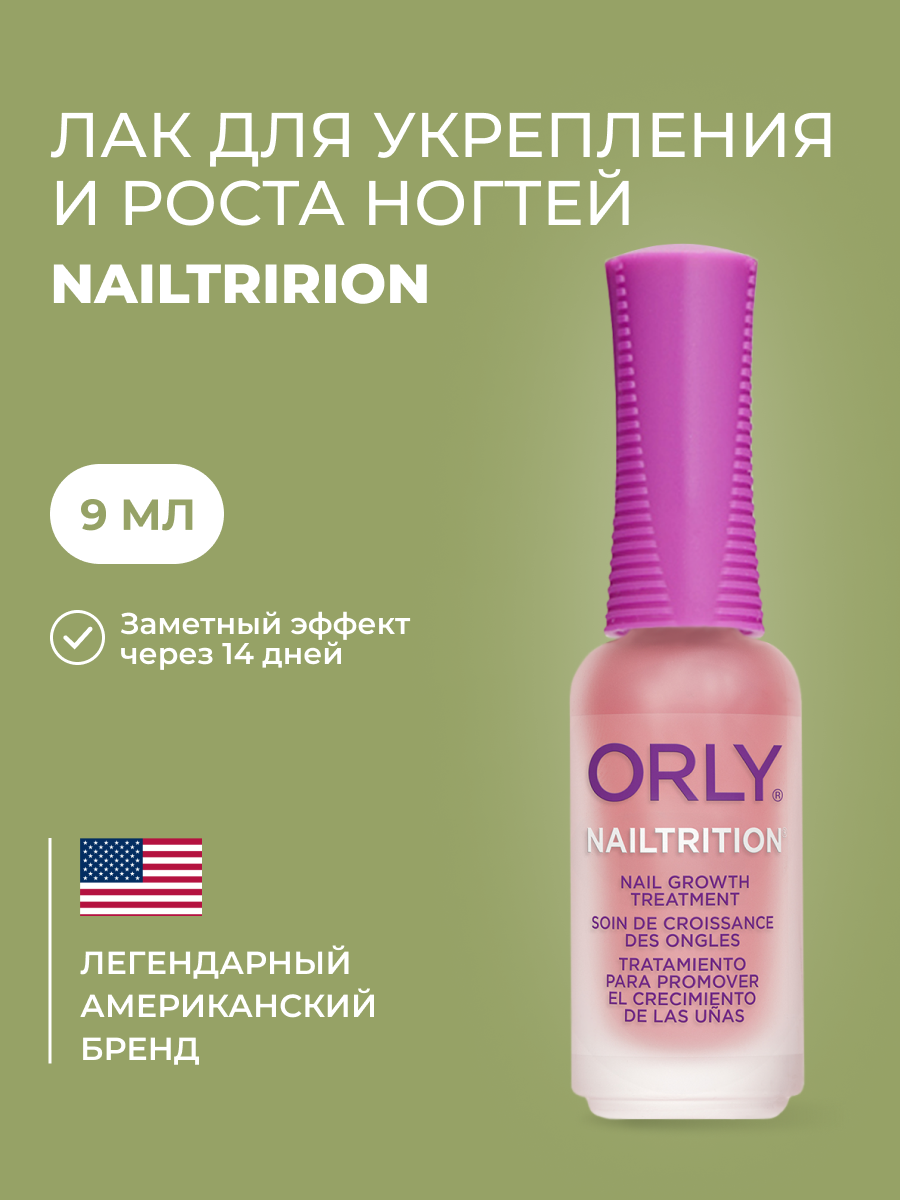 Средство для ухода за ногтями ORLY Nailtrition 9 мл