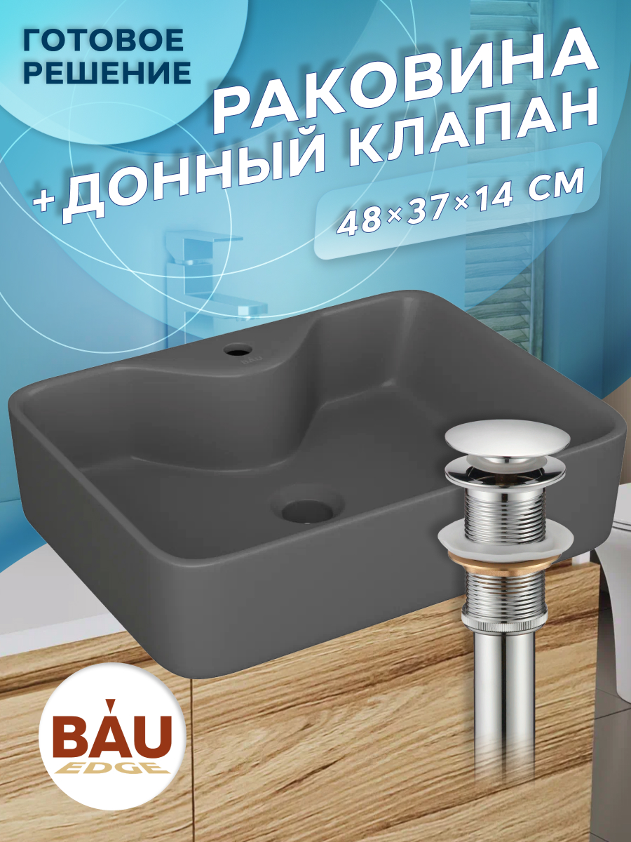 

Раковина накладная BAUEDGE Cerama 48х37 с отверстием под смеситель, + выпуск, Серый, NS0002-DG комплект