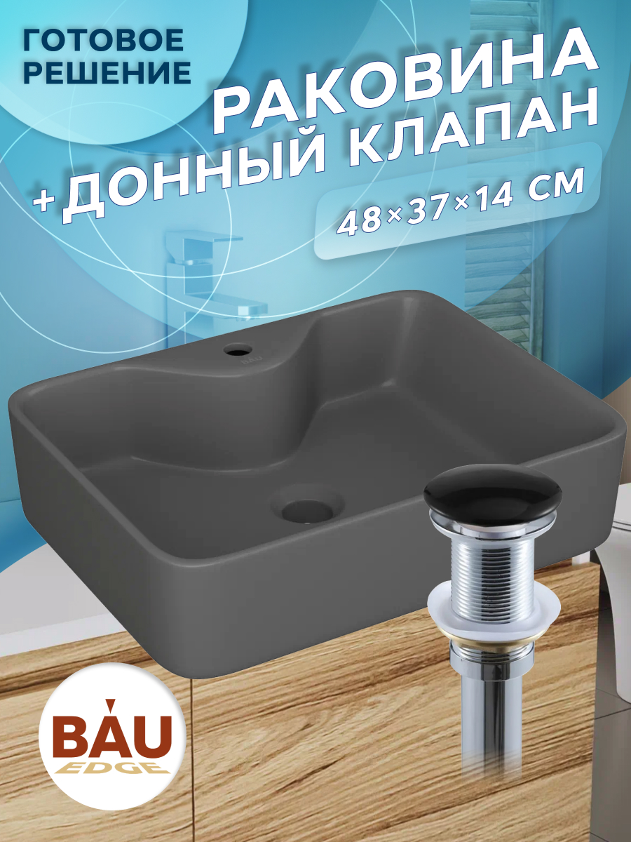 

Раковина накладная BAUEDGE Cerama 48х37 с отверстием под смеситель, + выпуск, Серый, NS0002-DG комплект
