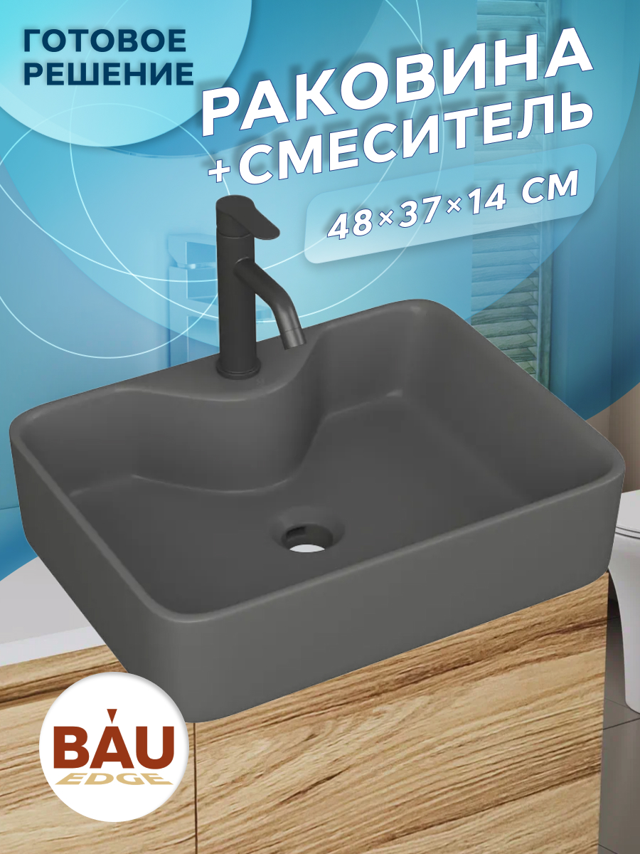 

Раковина накладная BAUEDGE Cerama 48х37 + смеситель Dream Black, черный, Серый, NS0002-DG комплект