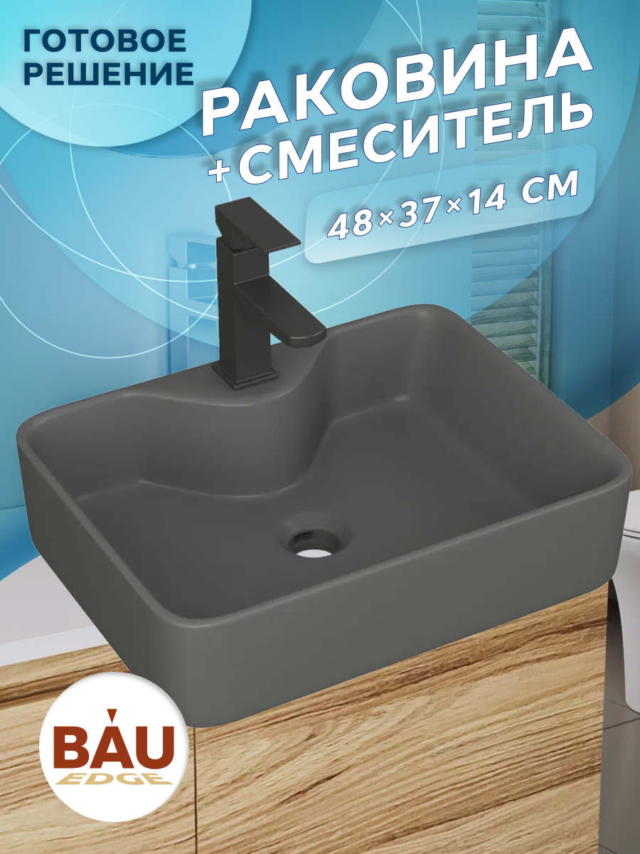 

Раковина накладная BAUEDGE Cerama 48х37 + смеситель Hotel Black, черный, Серый, NS0002-DG комплект