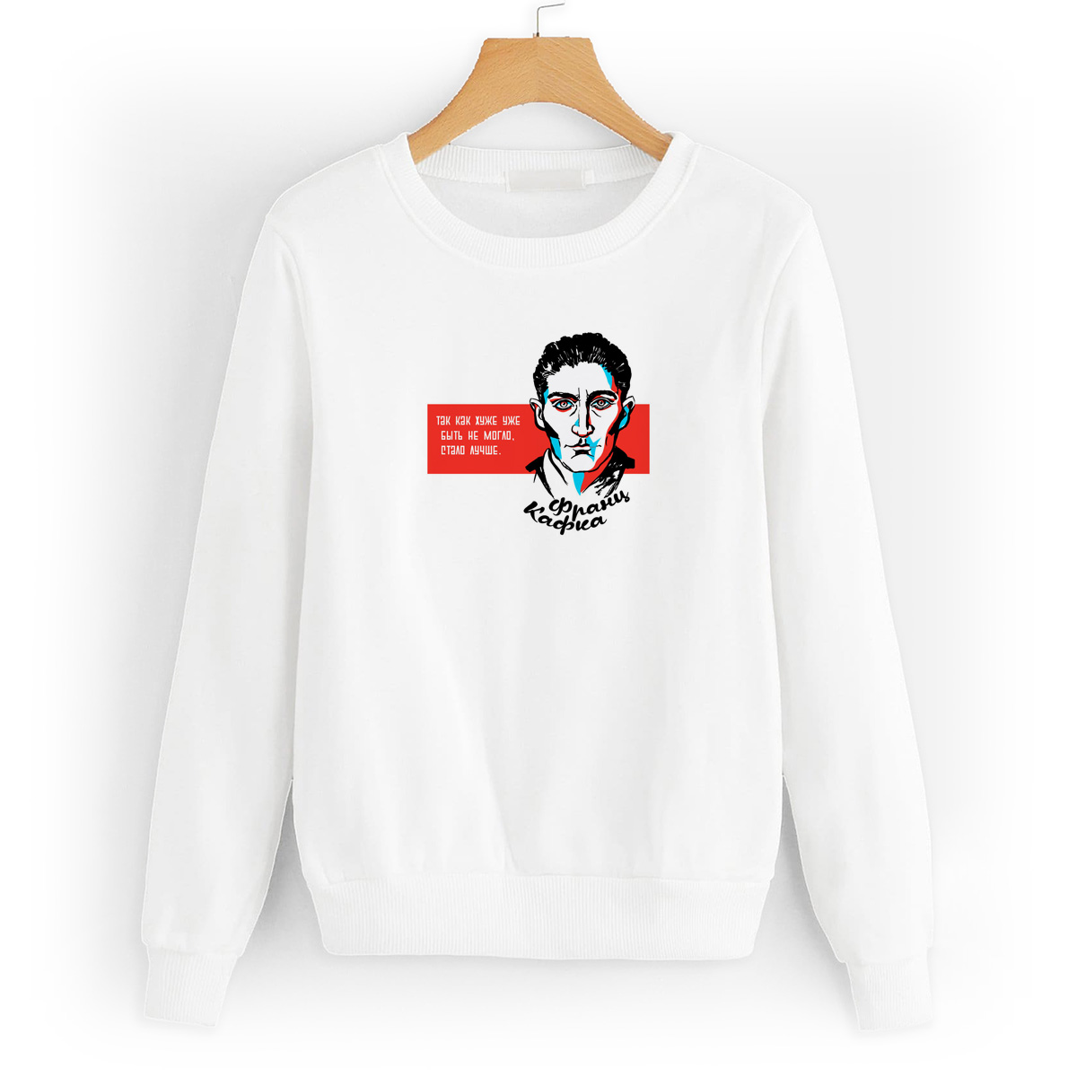 Свитшот белый CoolPodarok Цитаты Поэмы Кафка