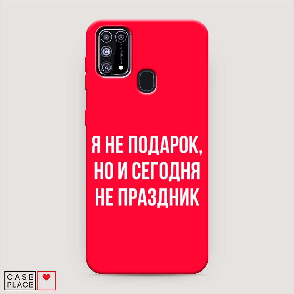 

Чехол Awog на Samsung Galaxy M31 / Самсунг M31 "Я не подарок", Разноцветный, 2100753-1