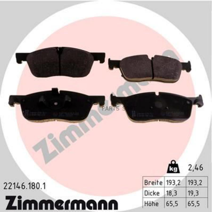 

Тормозные колодки ZIMMERMANN дисковые 221461801