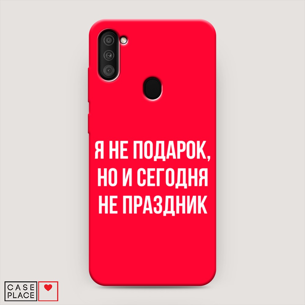 фото Матовый силиконовый чехол "я не подарок" на samsung galaxy m11 awog